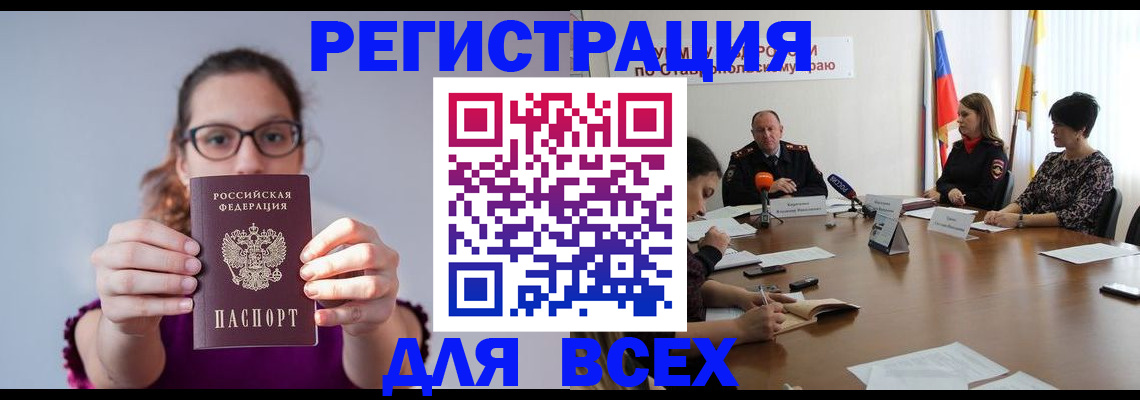 прописка для школы в Белёве