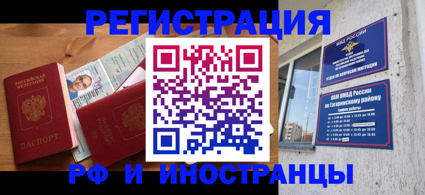 прописка гарантия в Белёве